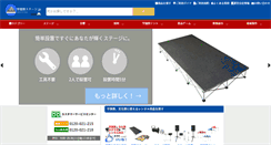 Desktop Screenshot of gakuensai-stage.jp